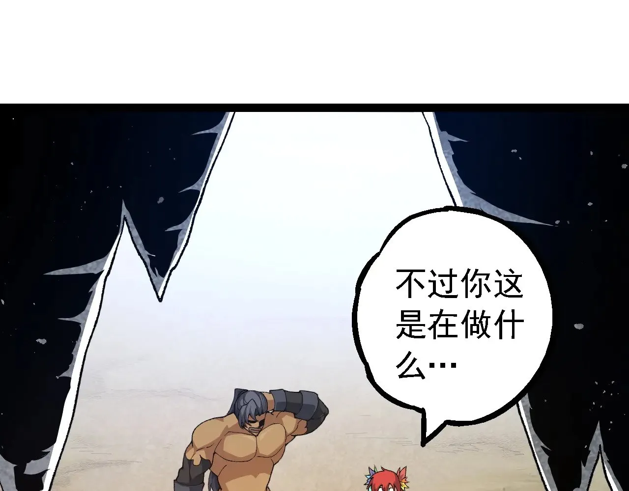 第258话 积攒实力44