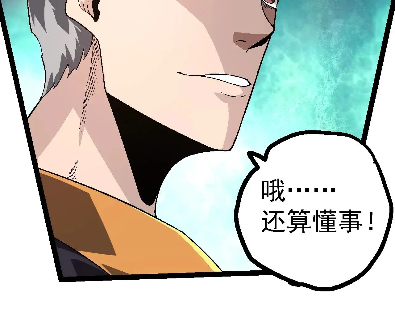 第226话 黑暗的过往88