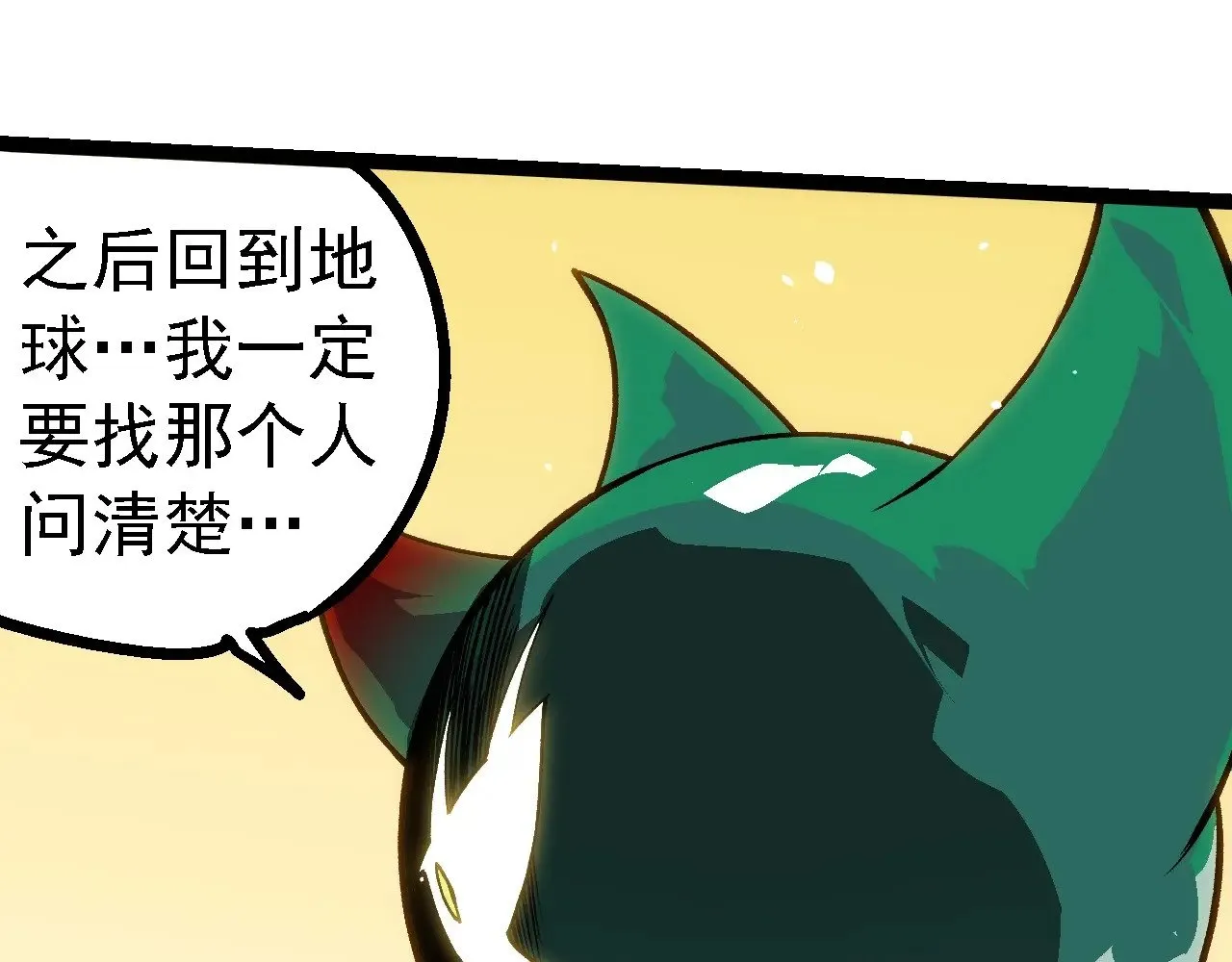第257话 青龙之躯54
