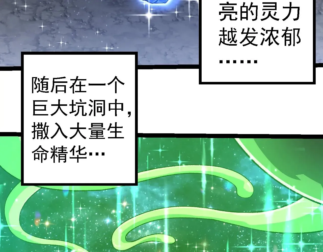 第258话 积攒实力60