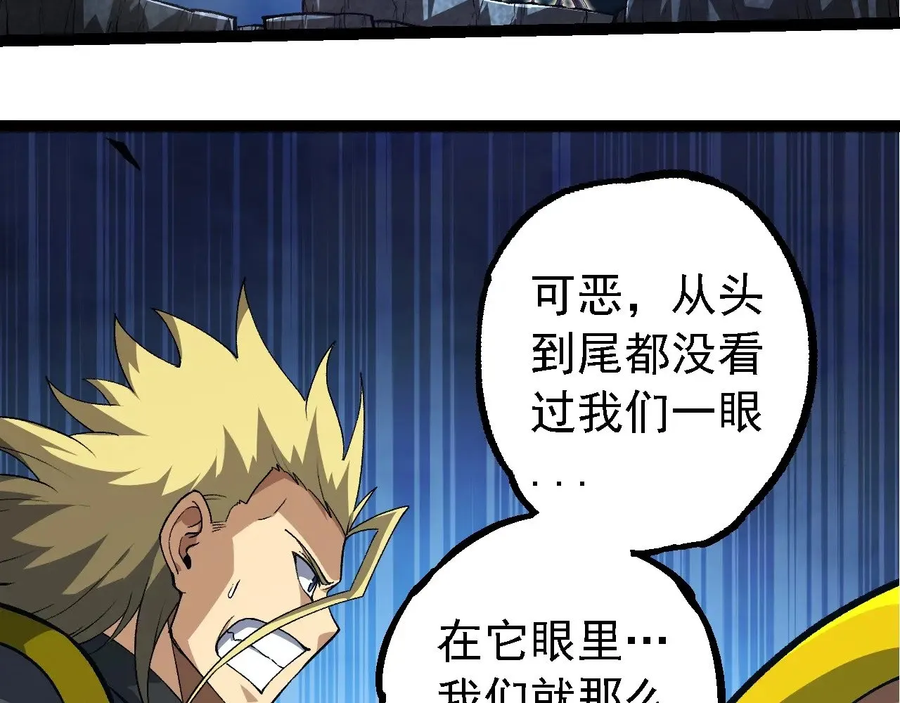 第255话 另一棵神树77