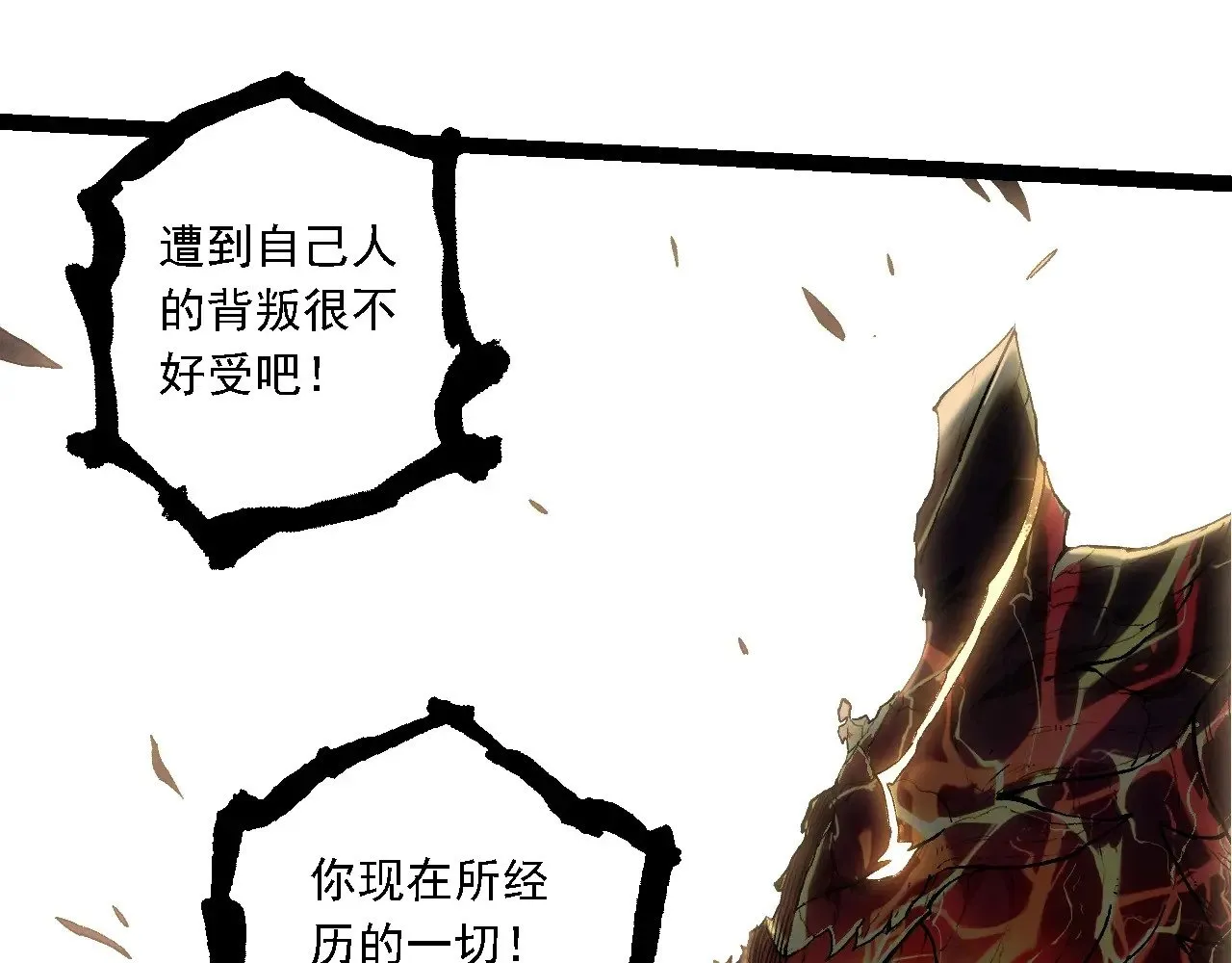 第235话 被遗忘者的荣光24