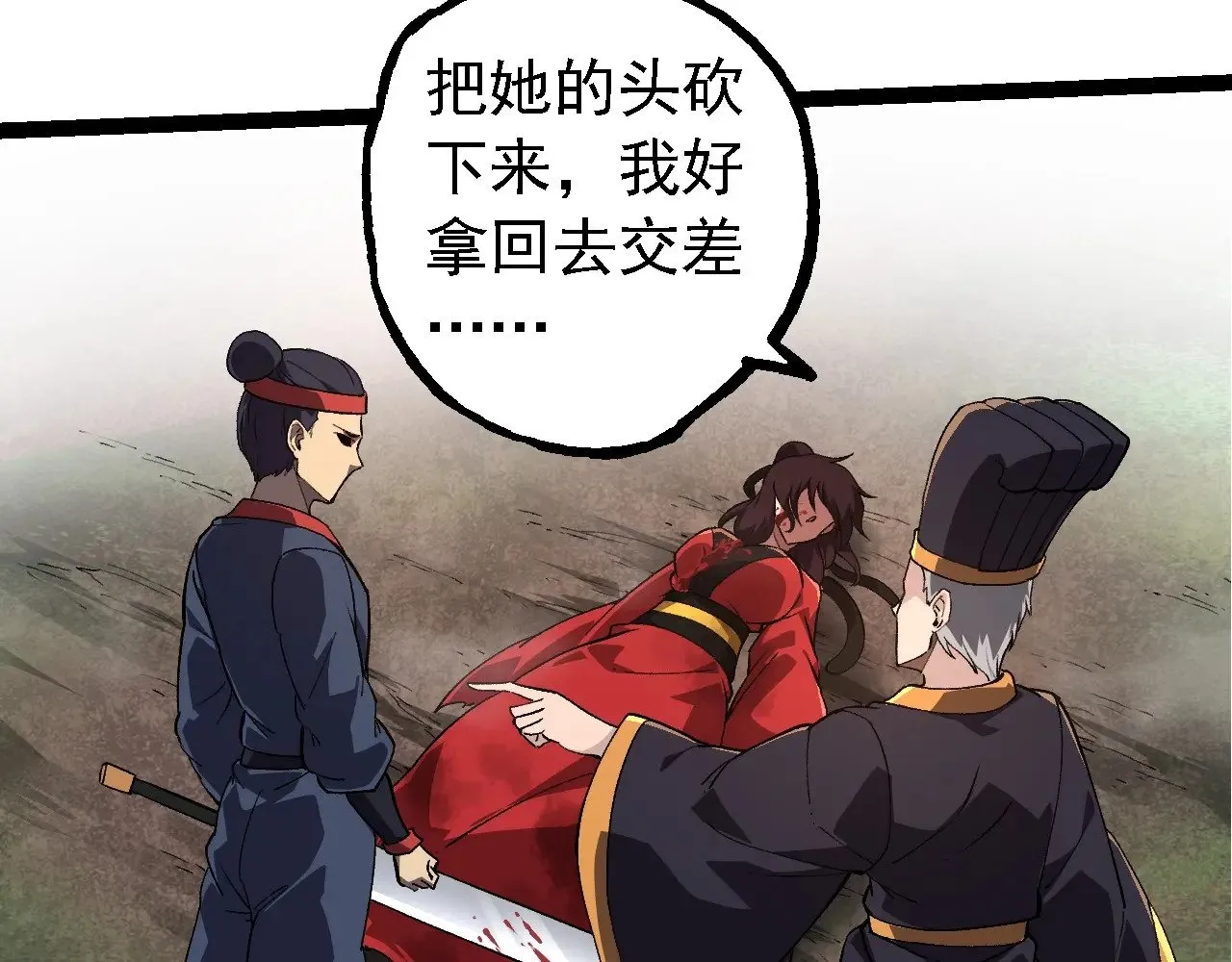 第227话 前尘过往9