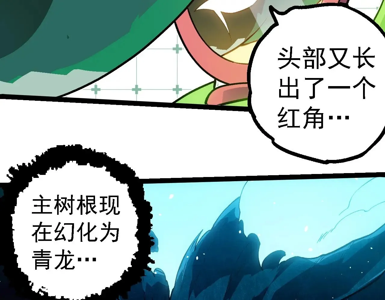 第257话 青龙之躯42
