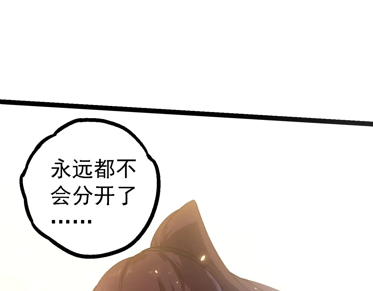 第240话 黑暗散去102