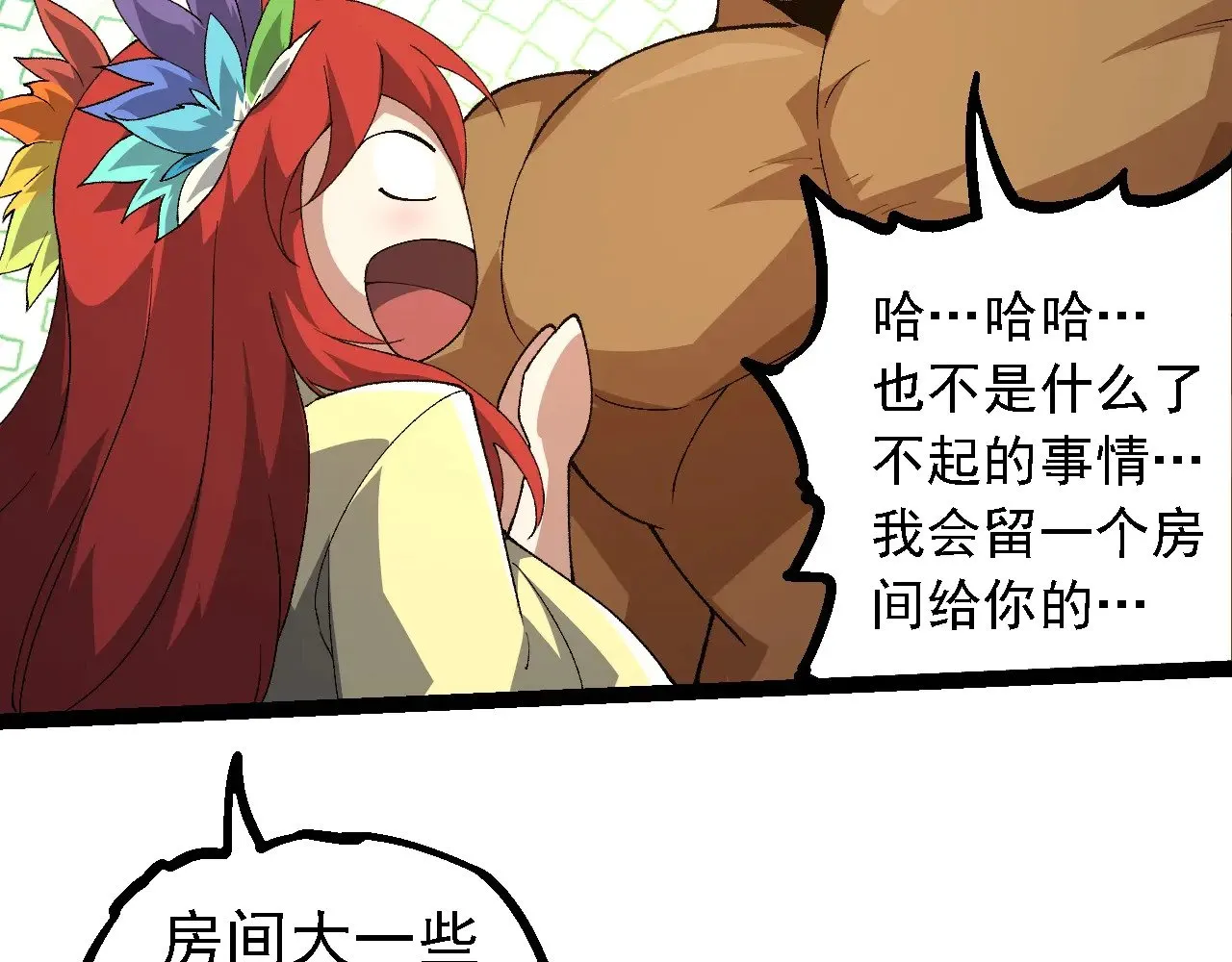 第258话 积攒实力50