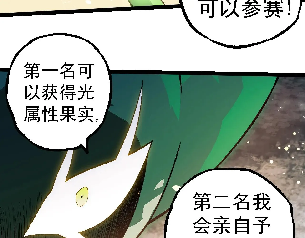第260话 比武大会22