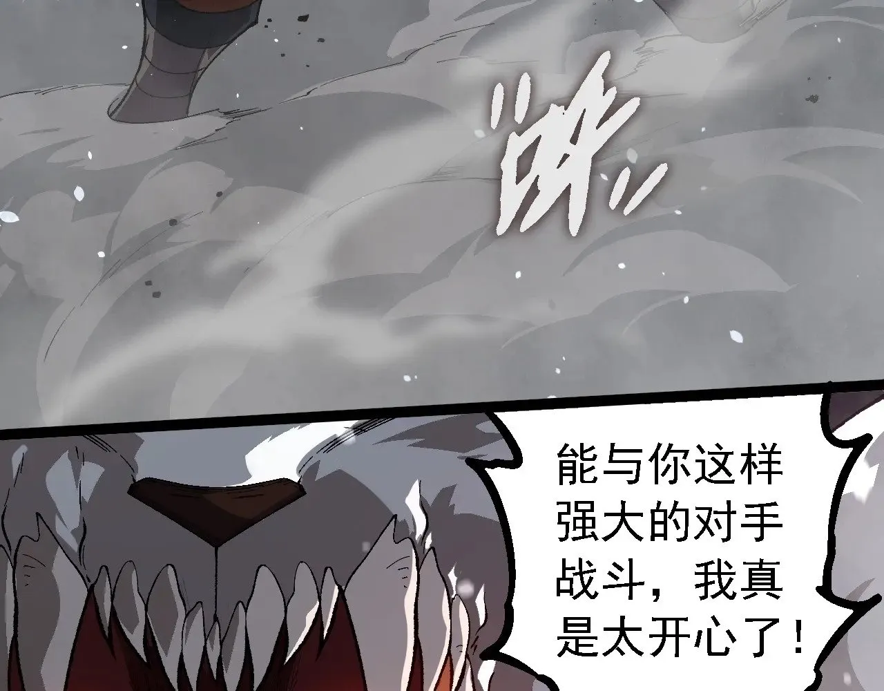第250话 横扫战场58