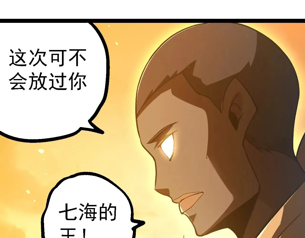 第224话 第二个系统6