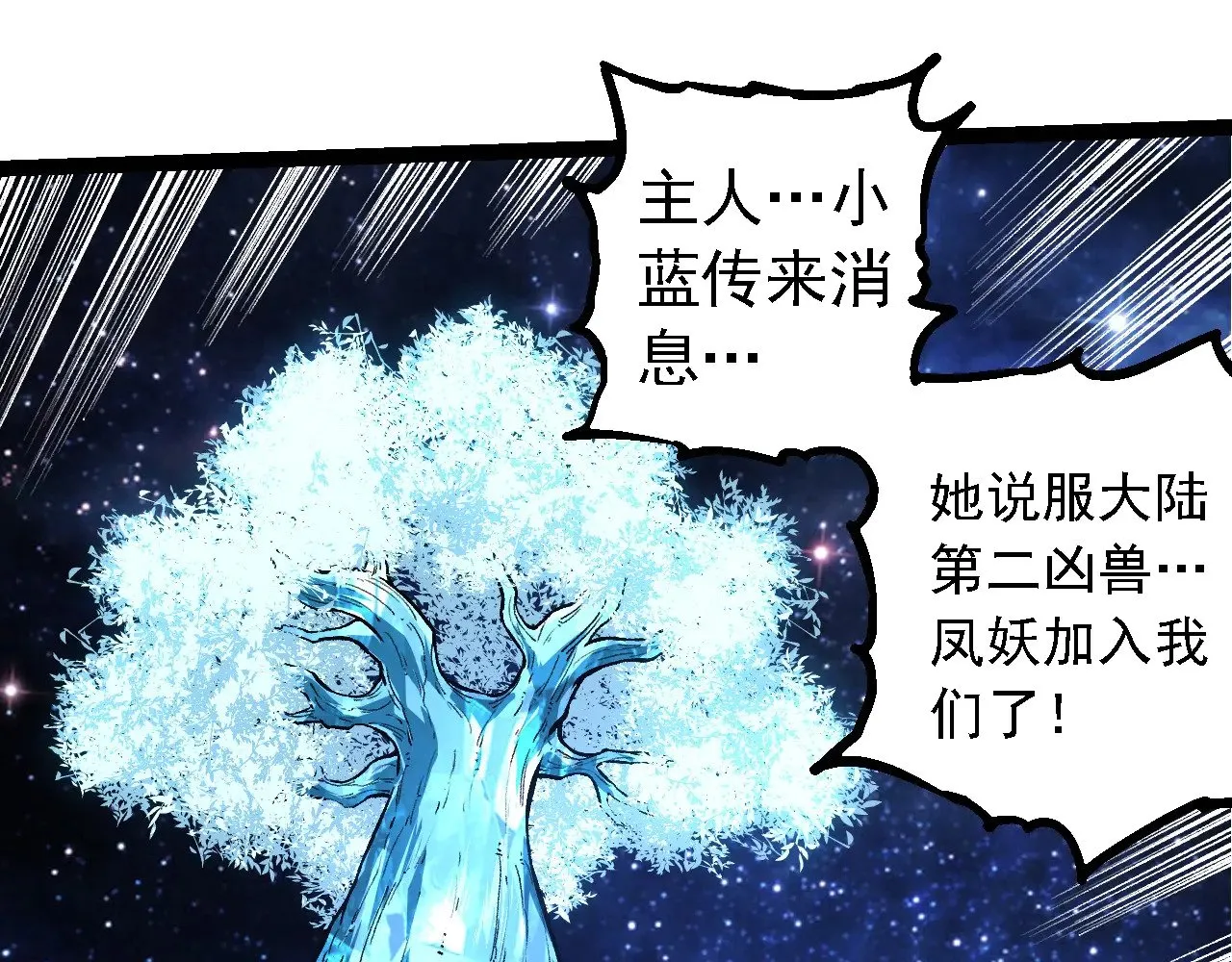 第259话 凤凰朝拜24
