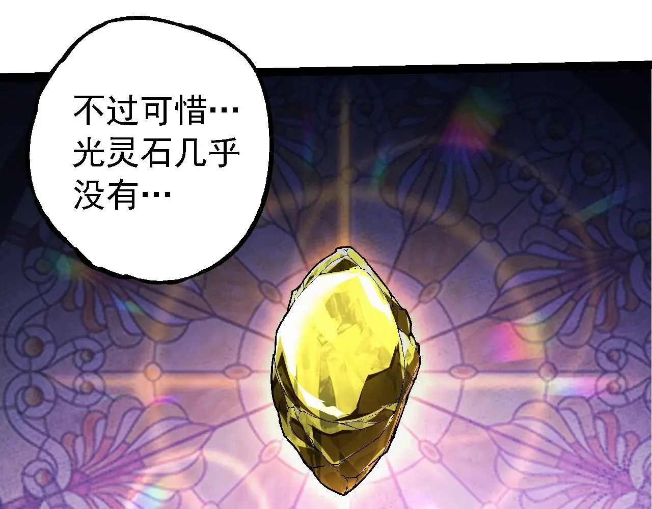 第244话 世界精英会议31