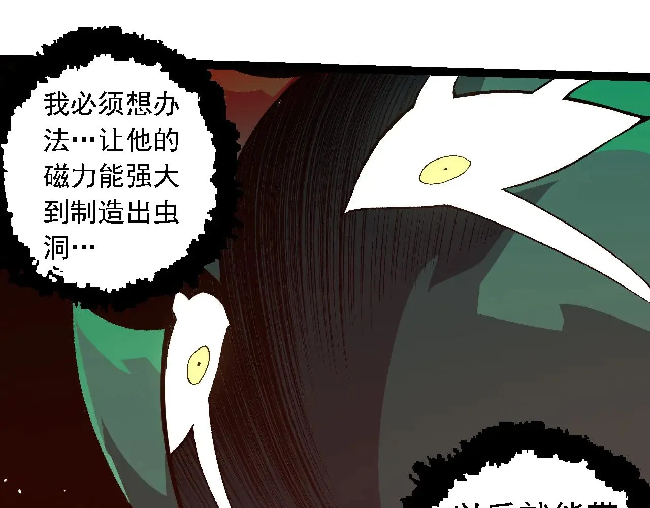 第258话 积攒实力16