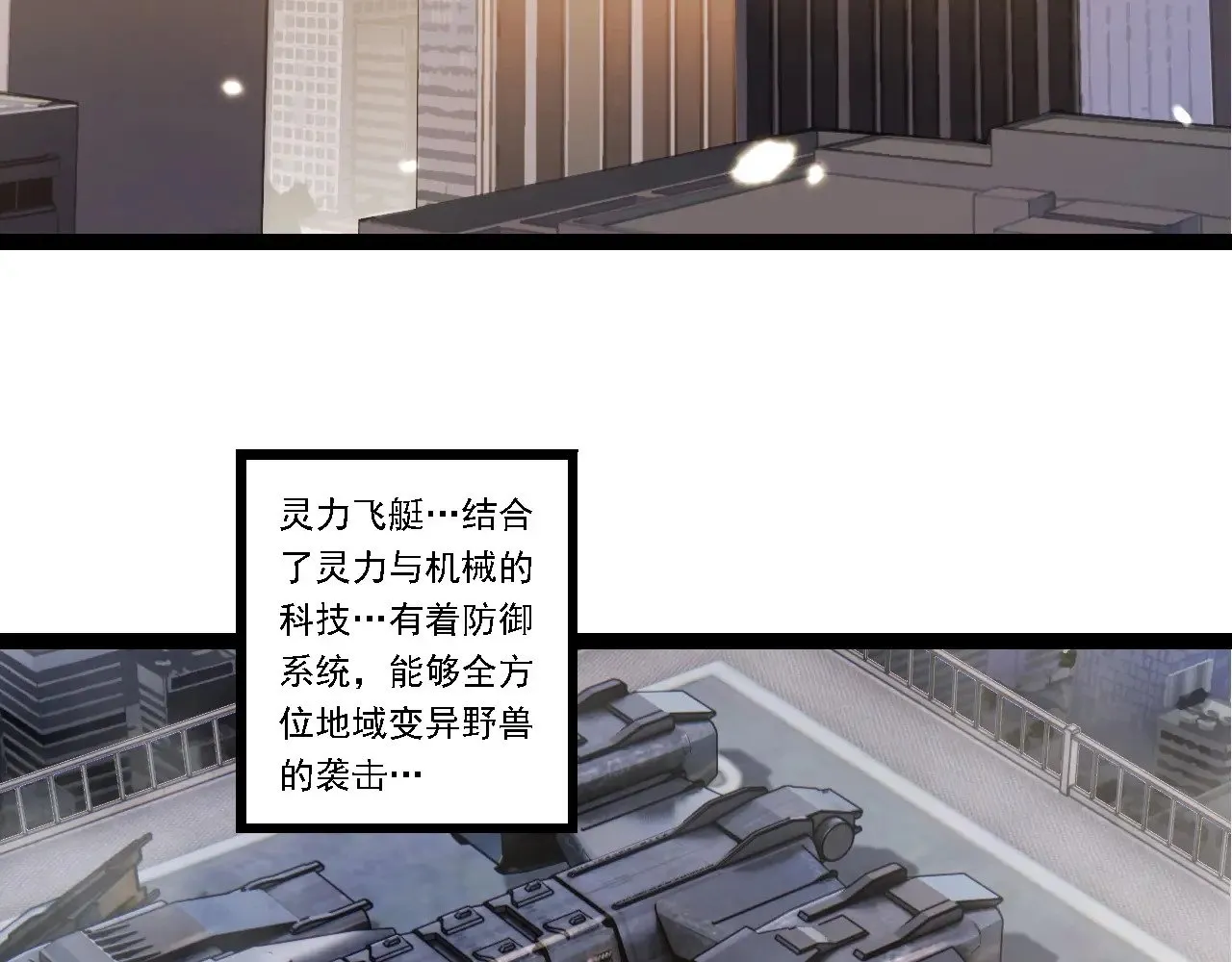 第244话 世界精英会议7