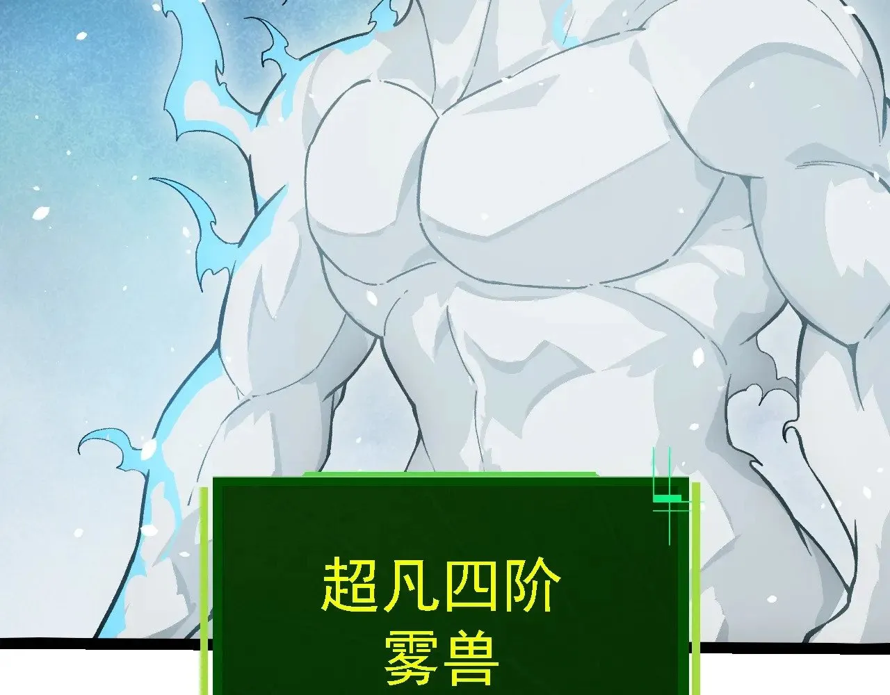 第243话 雾气与暗41