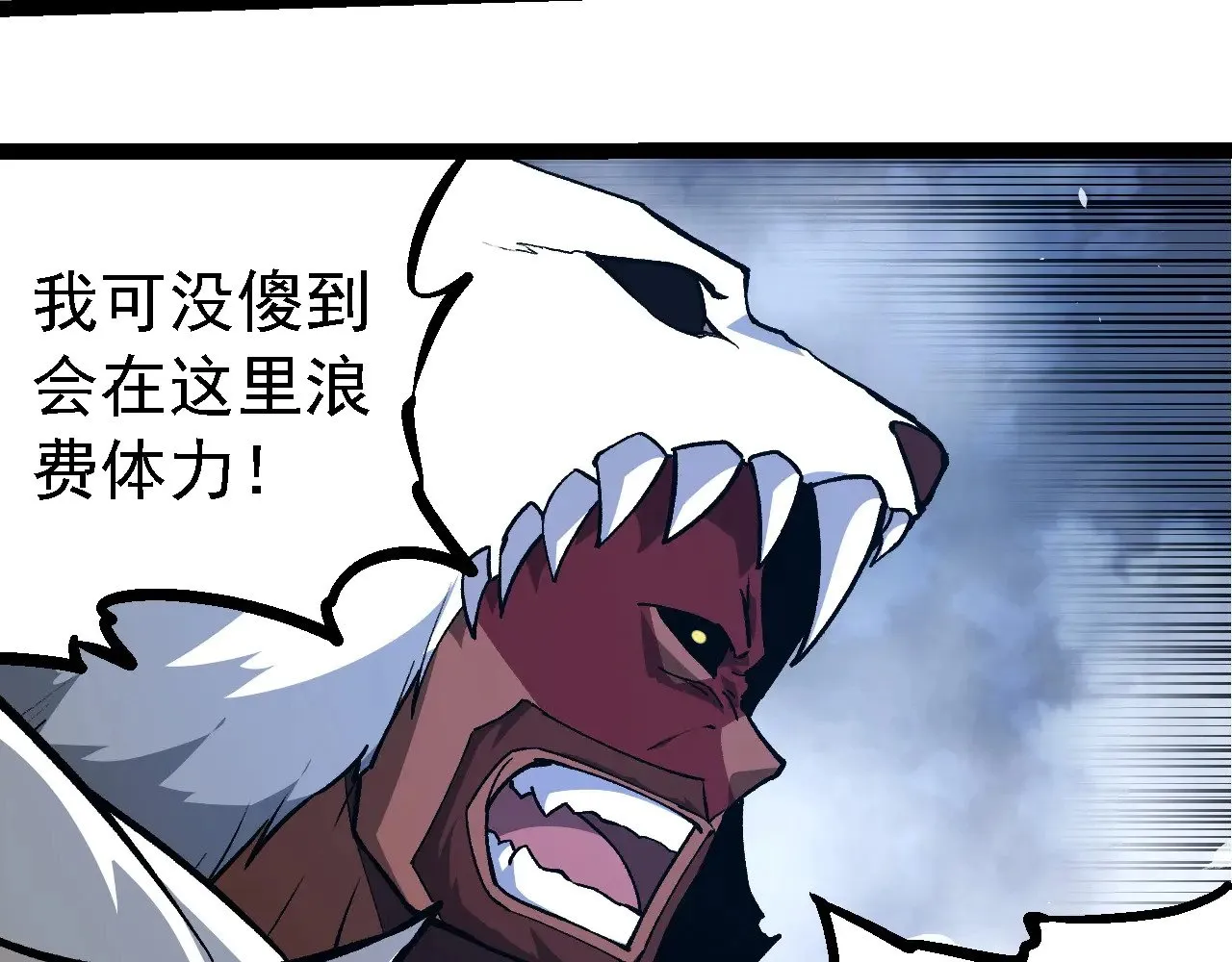 第248话 战蛮族86