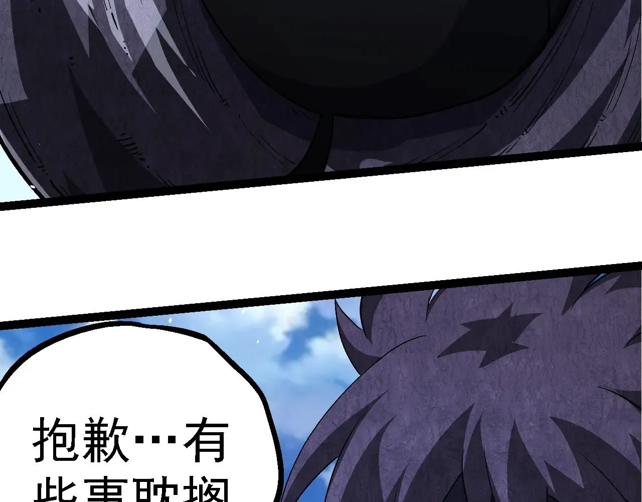 第255话 另一棵神树62