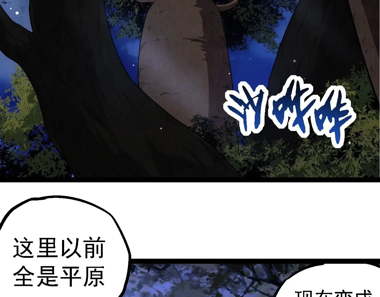 第246话 富饶的大地75