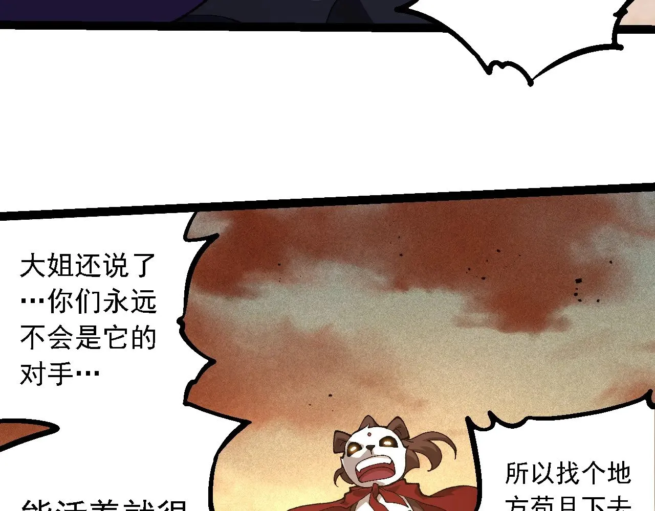 第242话 收复与宽恕92