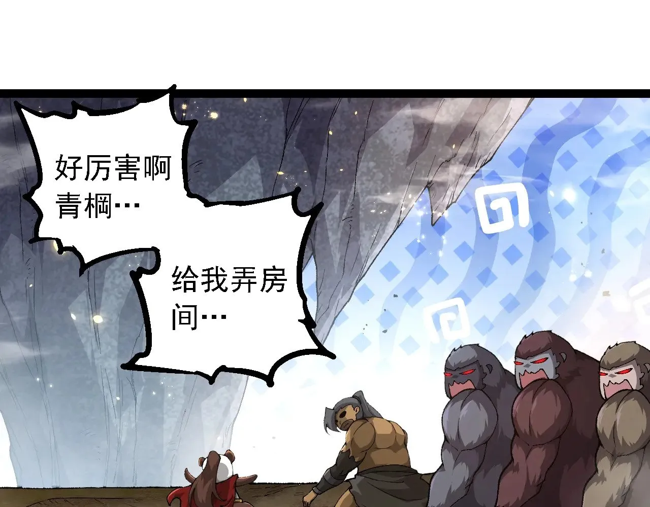 第258话 积攒实力54