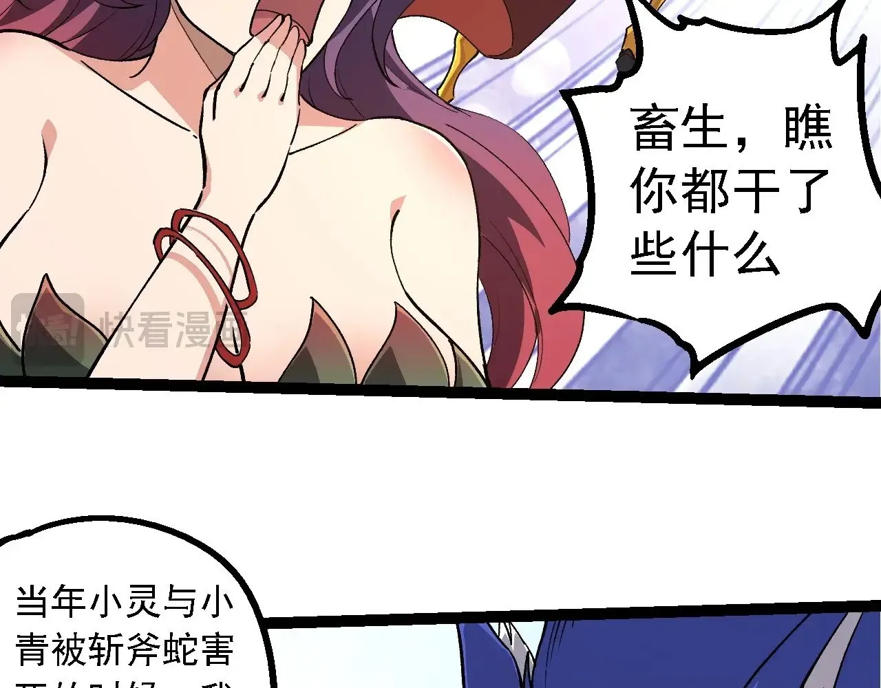 第245话 蛮族30