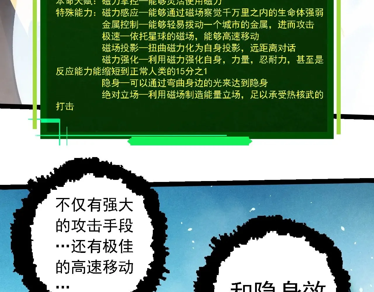 第257话 青龙之躯100
