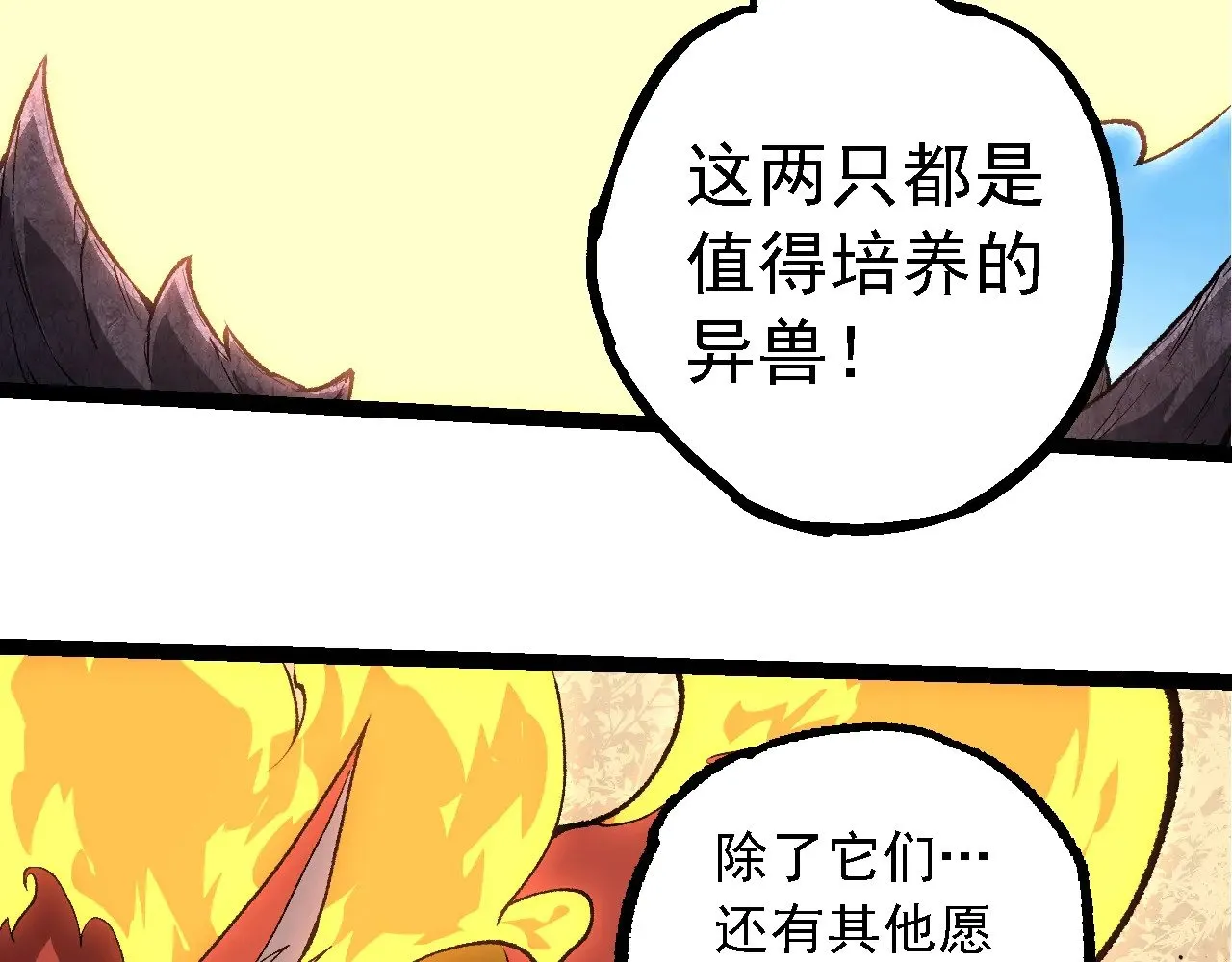 第242话 收复与宽恕75