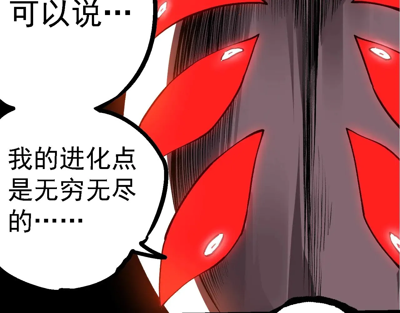 第225话 购买者系统61