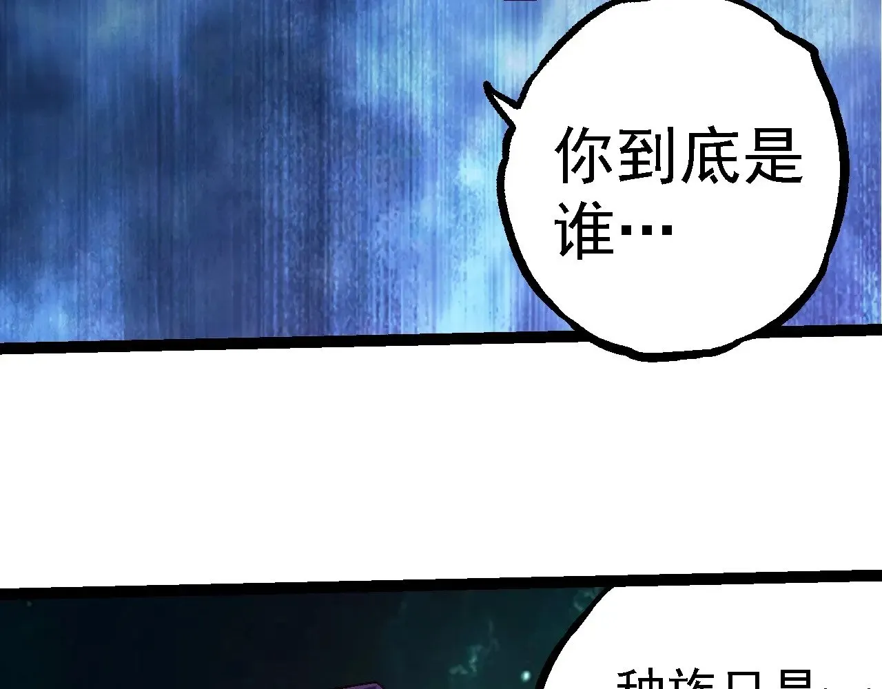 第254话 比黑暗更恐怖的存在87