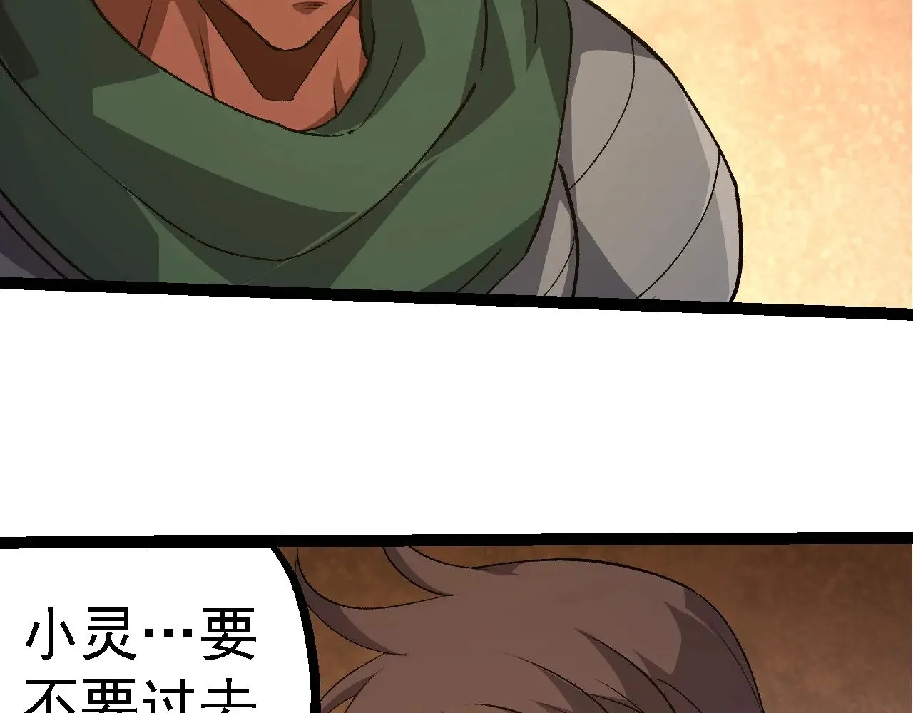 第252话 不受欢迎的访客？15