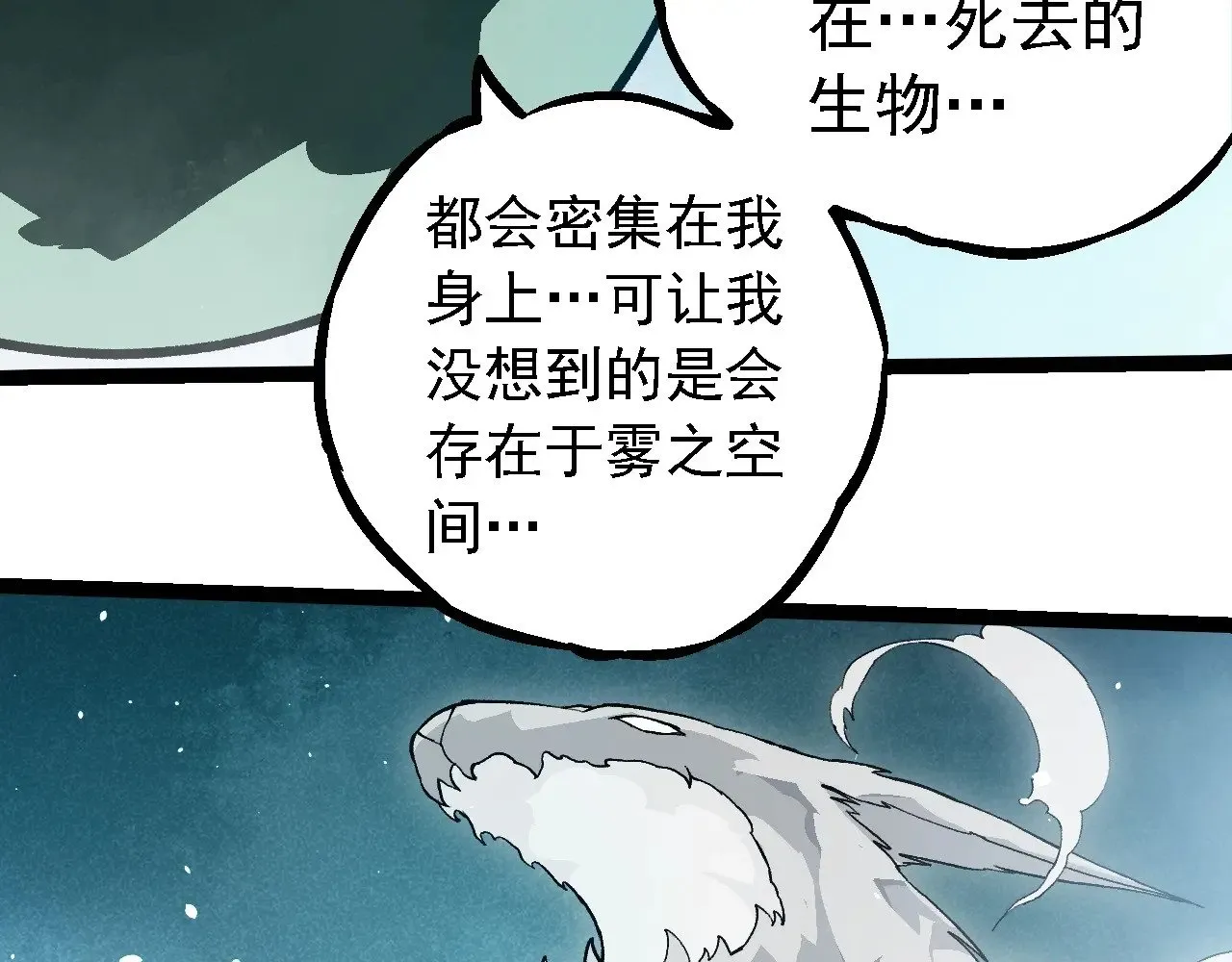 第243话 雾气与暗35