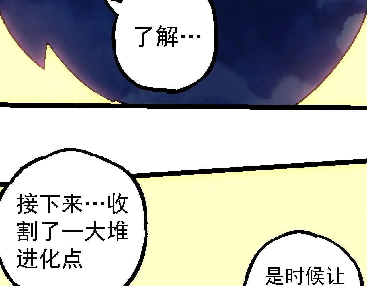 第251话 锋芒67
