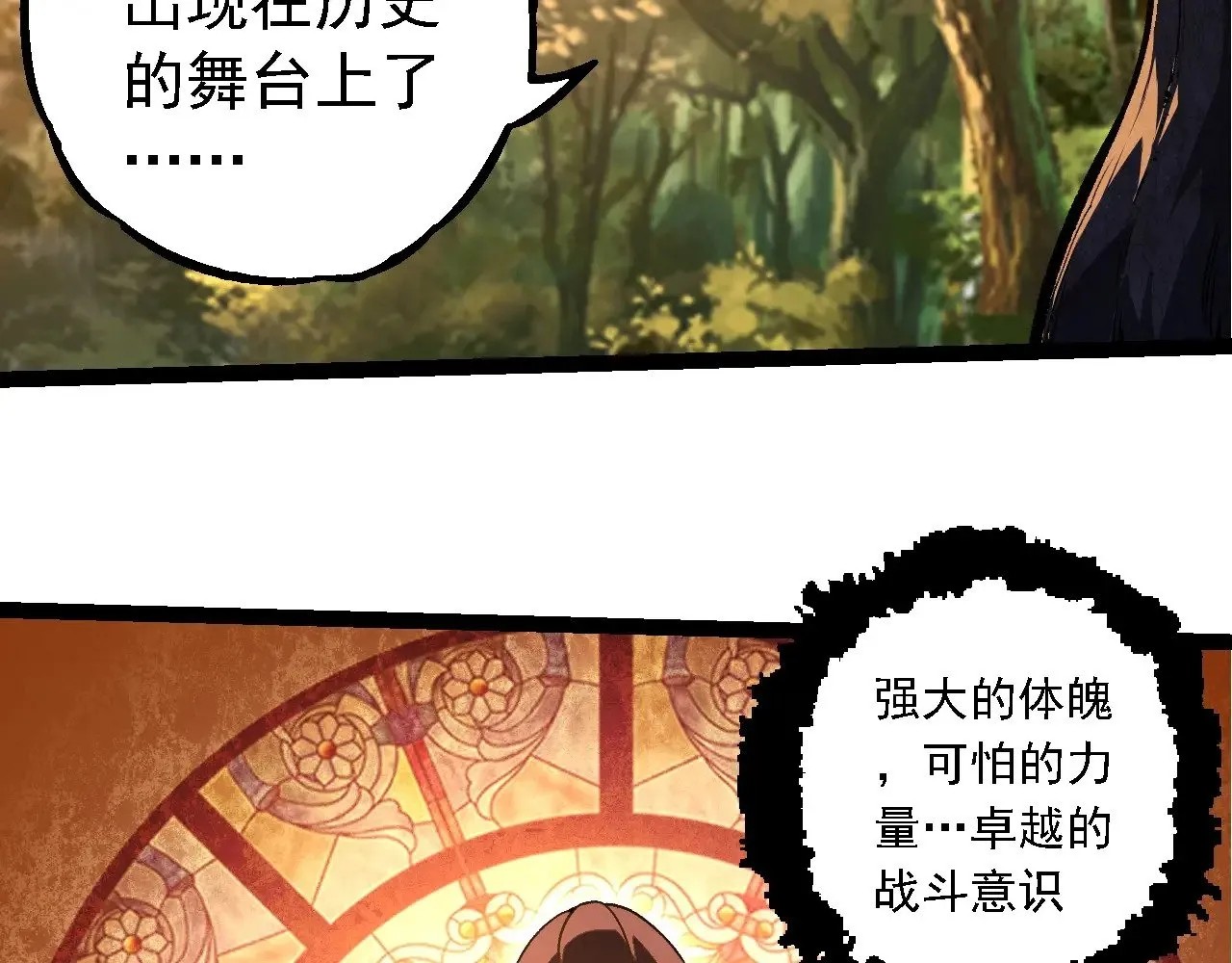 第245话 蛮族67