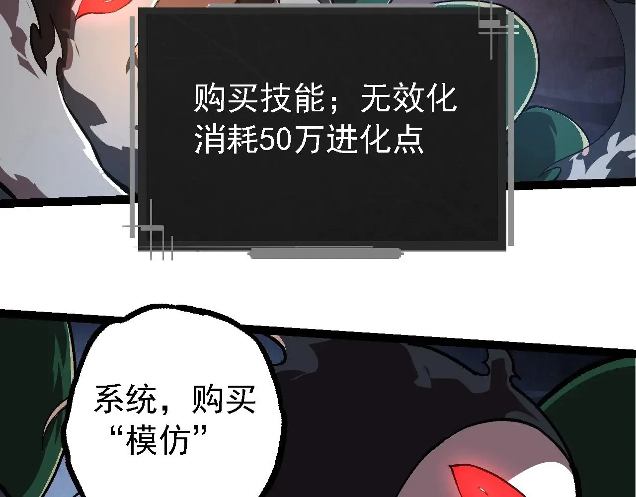 第225话 购买者系统28