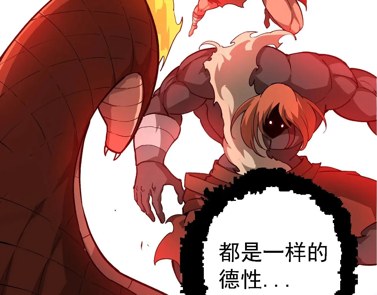 第248话 战蛮族98