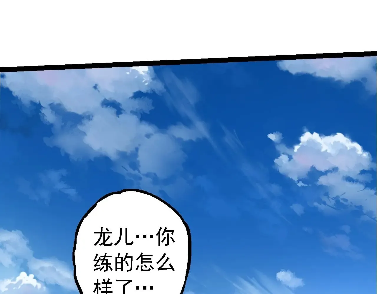 第261话 选手入场10