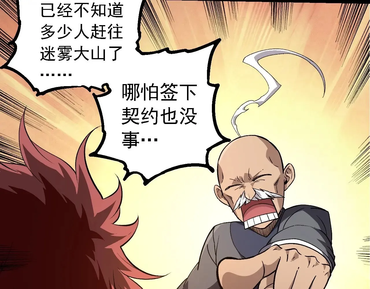 第261话 选手入场19