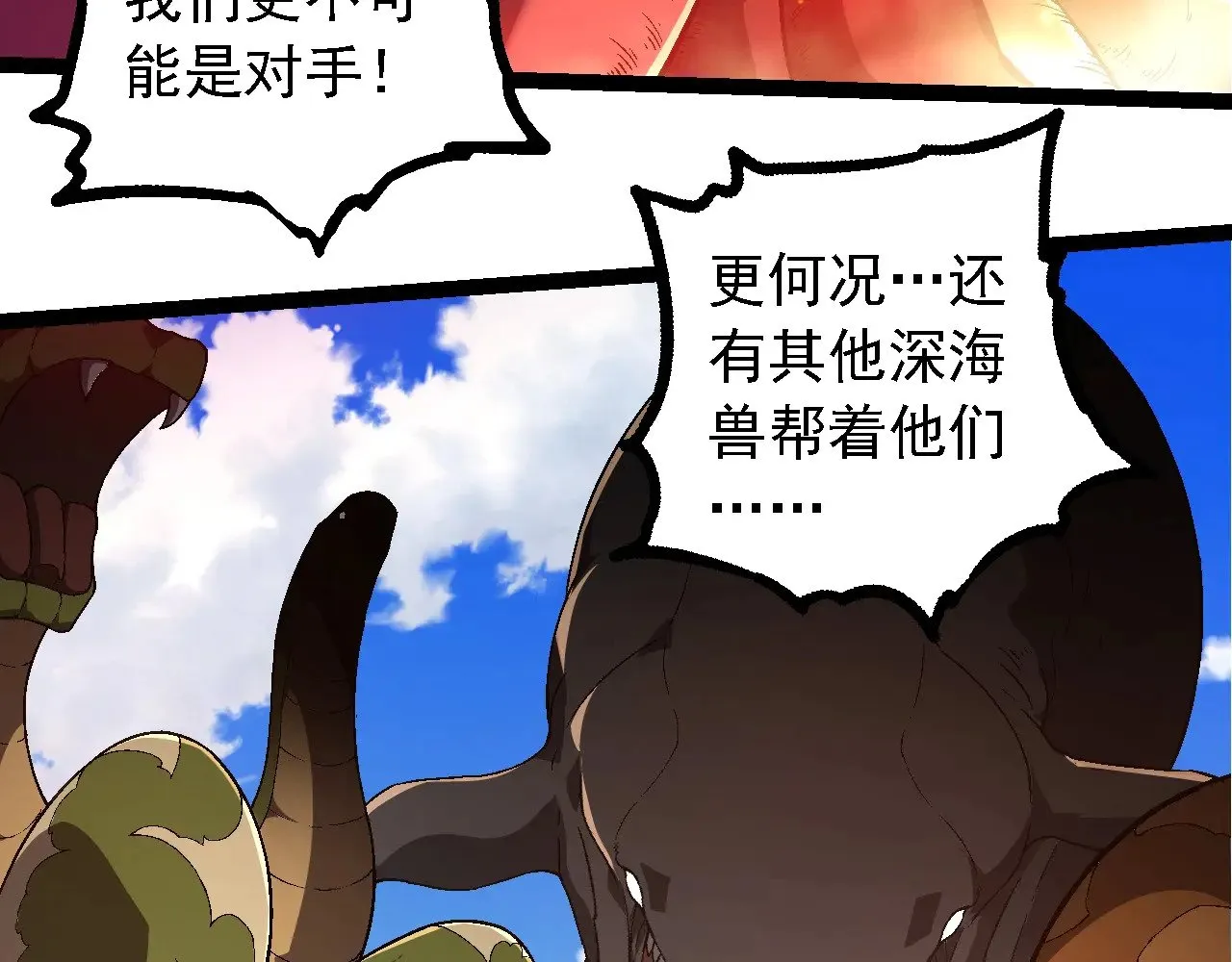 第241话 尾声52
