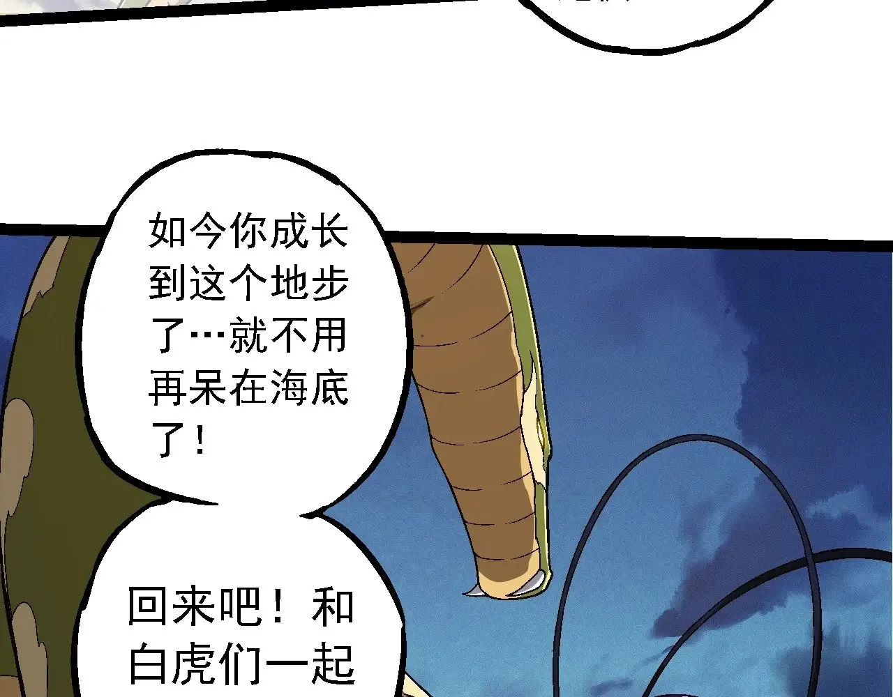 第244话 世界精英会议97