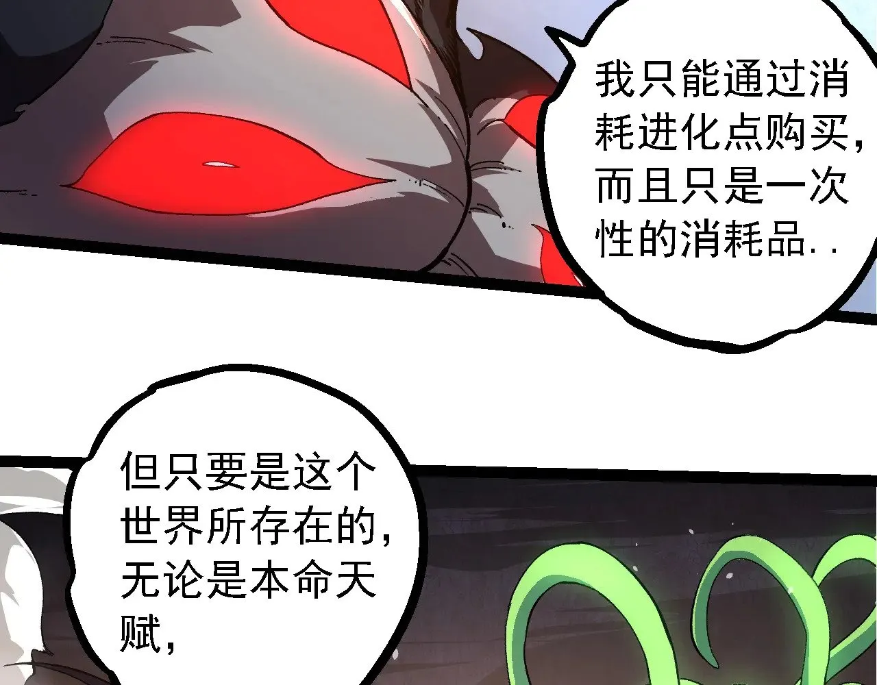第225话 购买者系统45