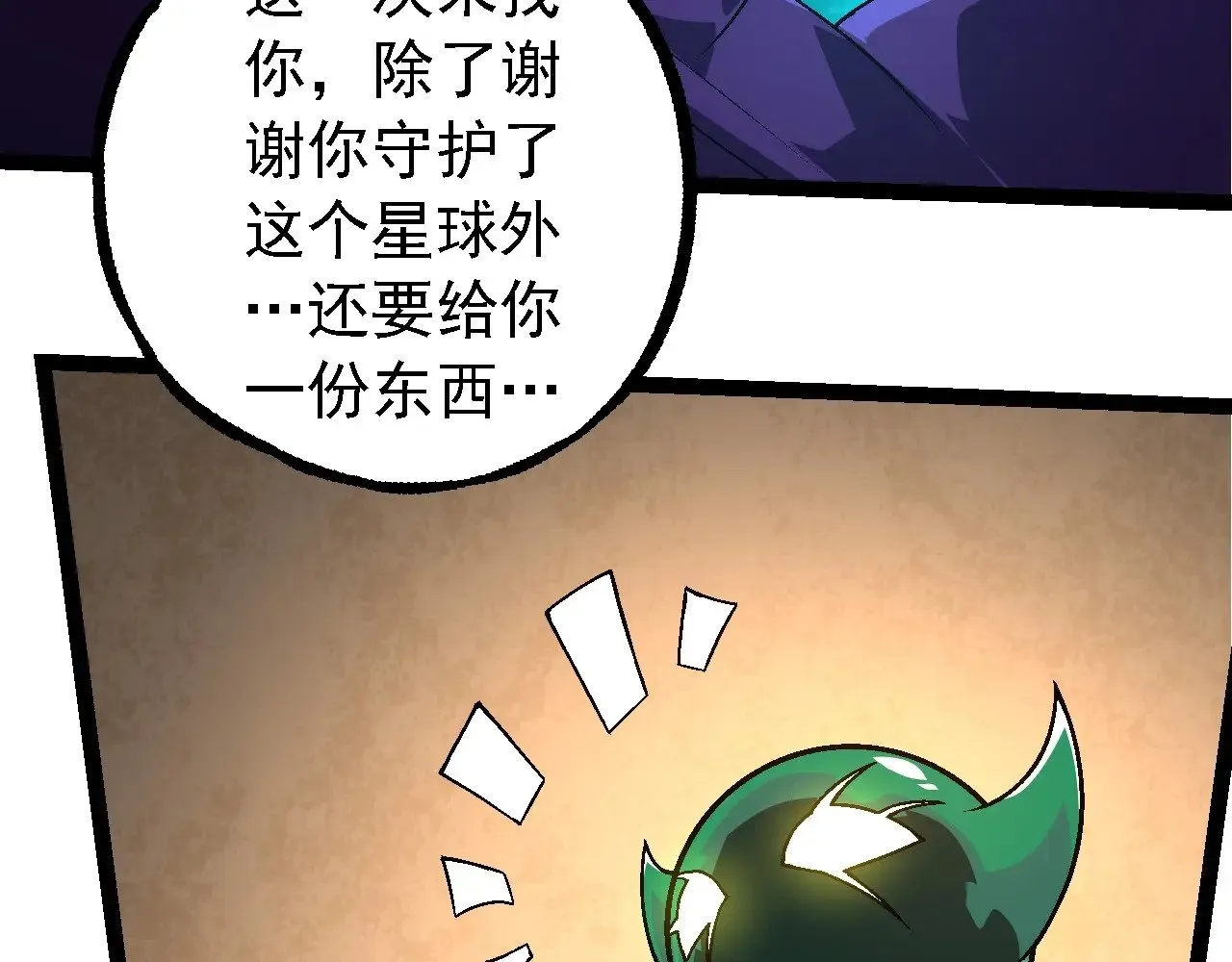 第254话 比黑暗更恐怖的存在89