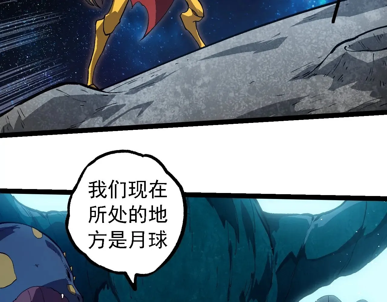 第257话 青龙之躯80