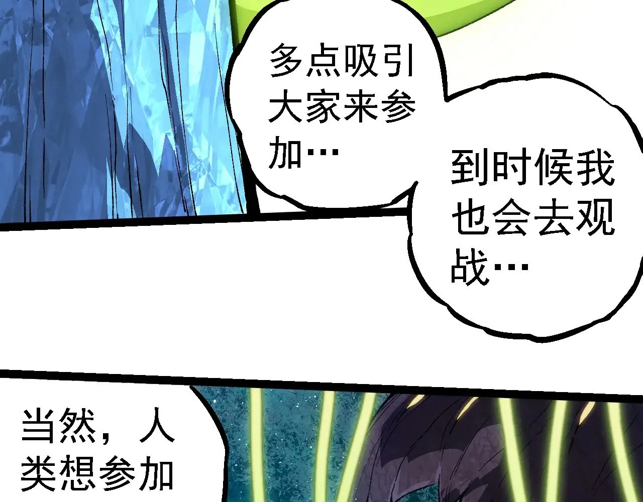 第260话 比武大会25