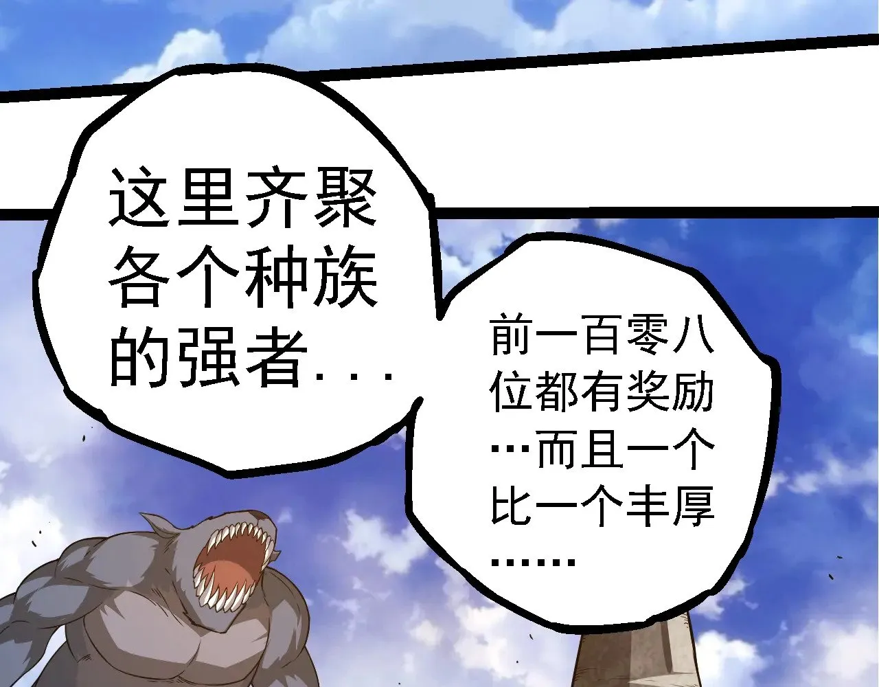 第262话 第一关48