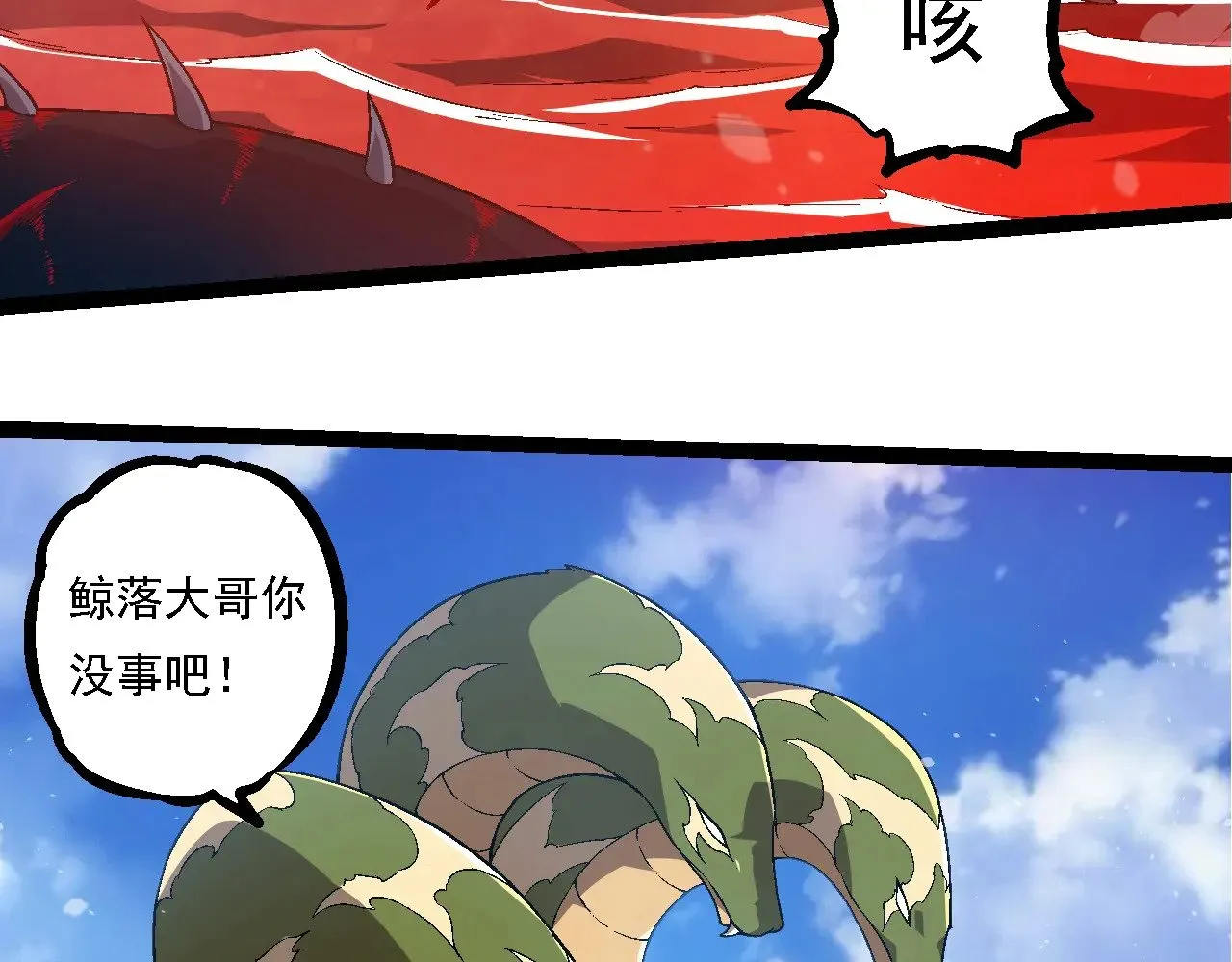 第241话 尾声62