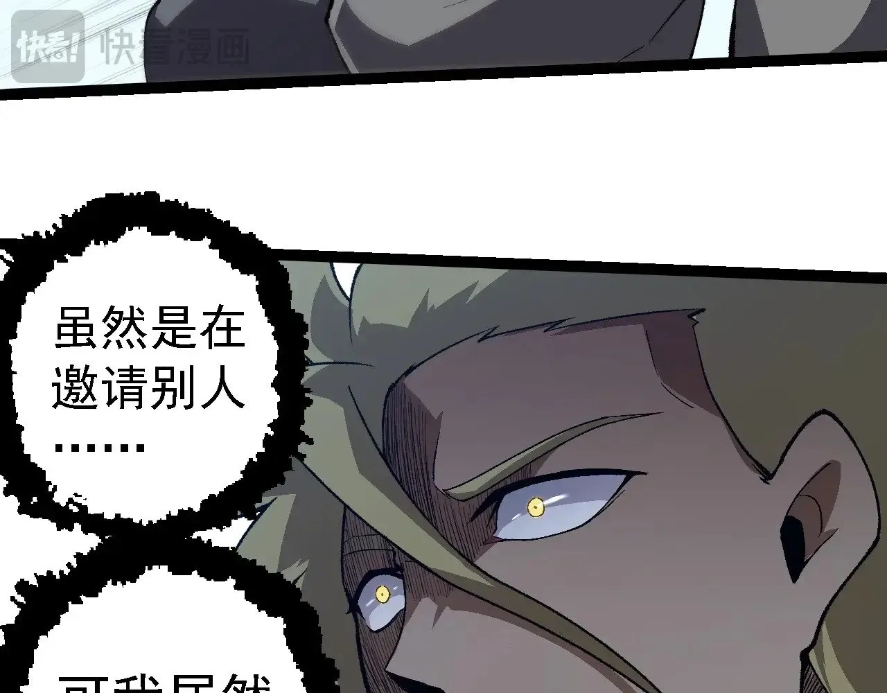 第253话 拉拢42