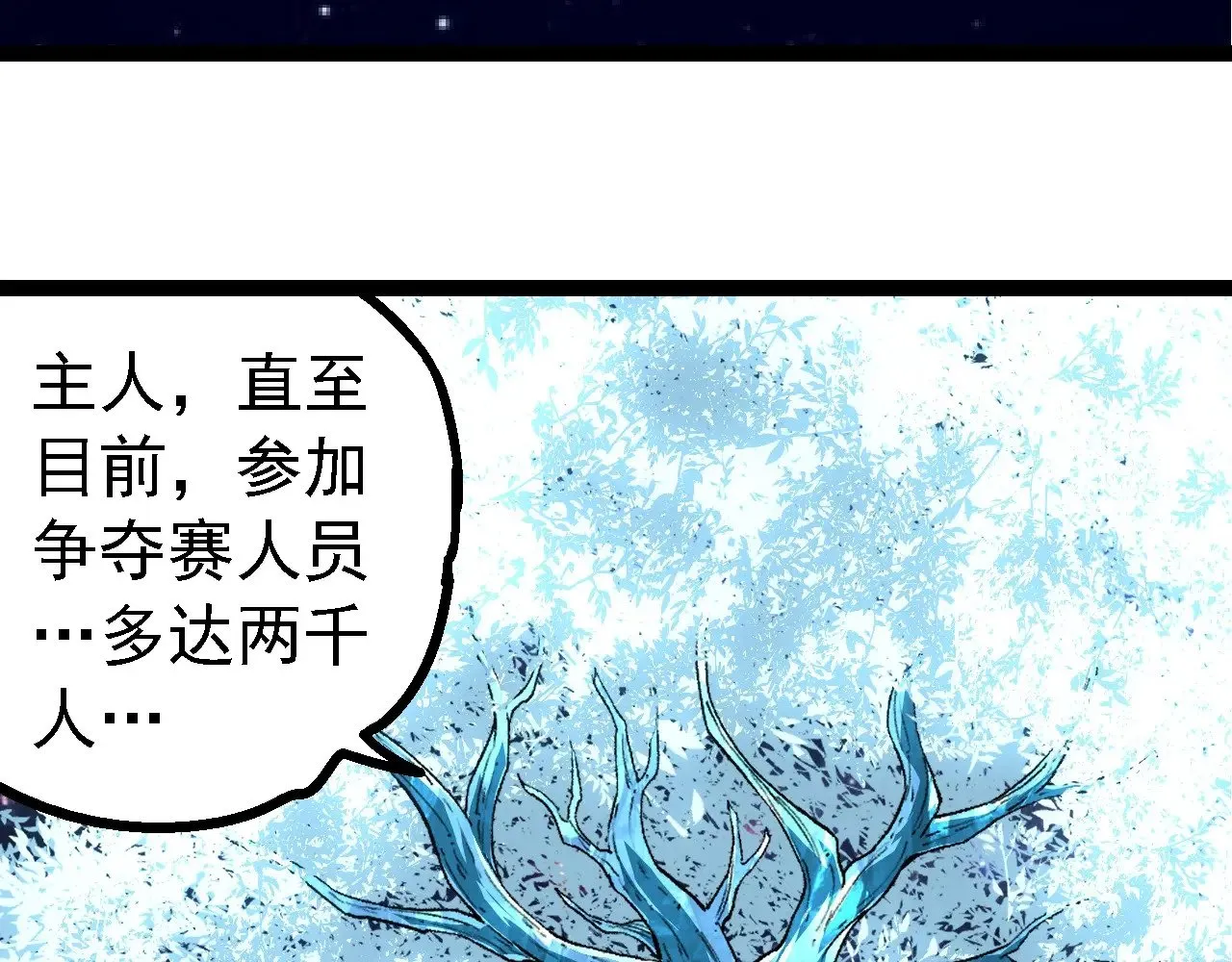 第261话 选手入场32