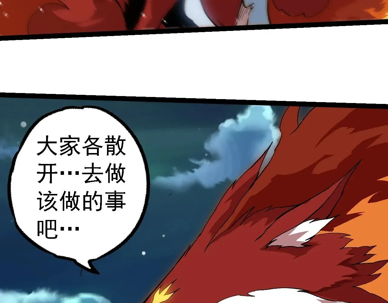 第257话 青龙之躯87