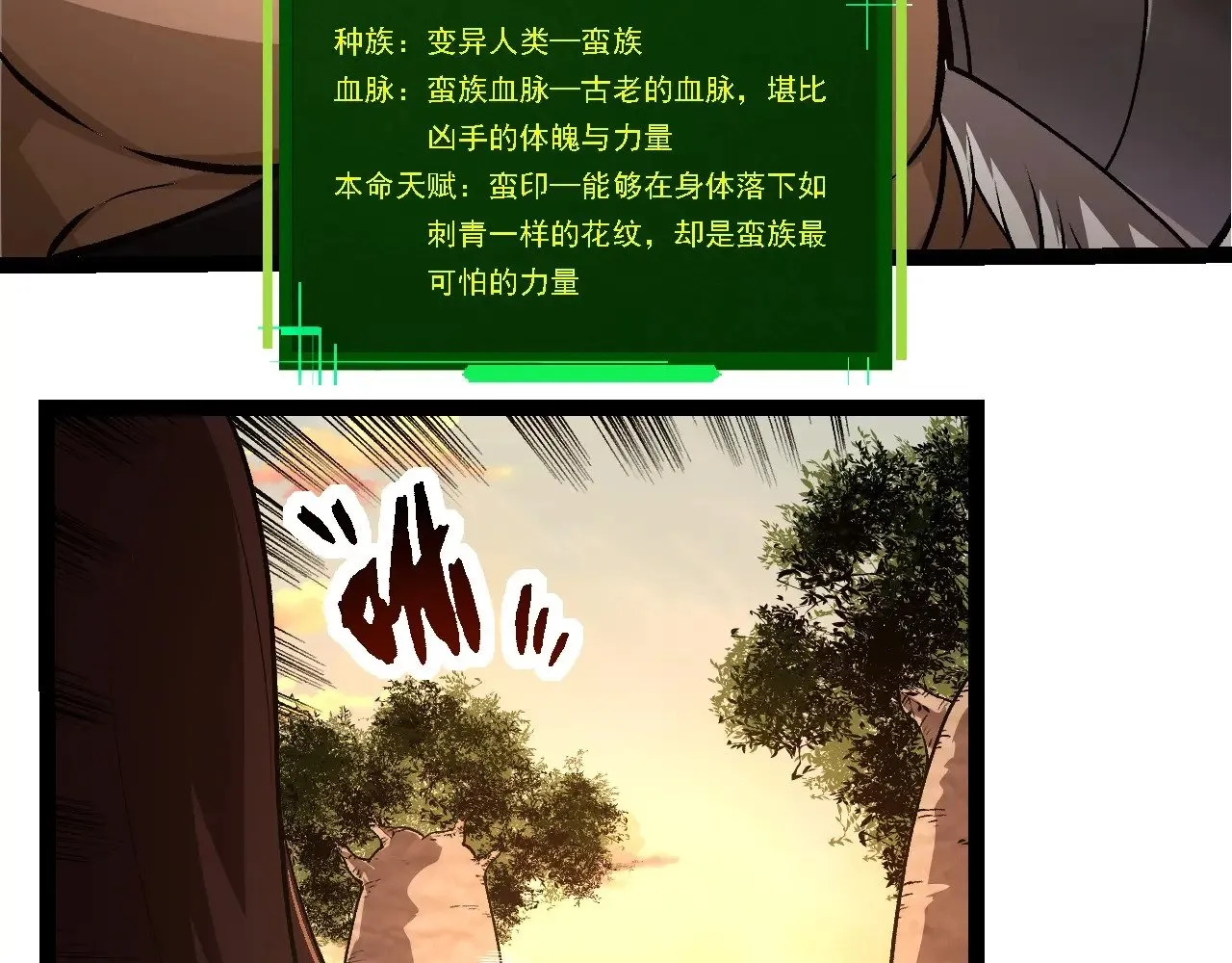 第245话 蛮族61