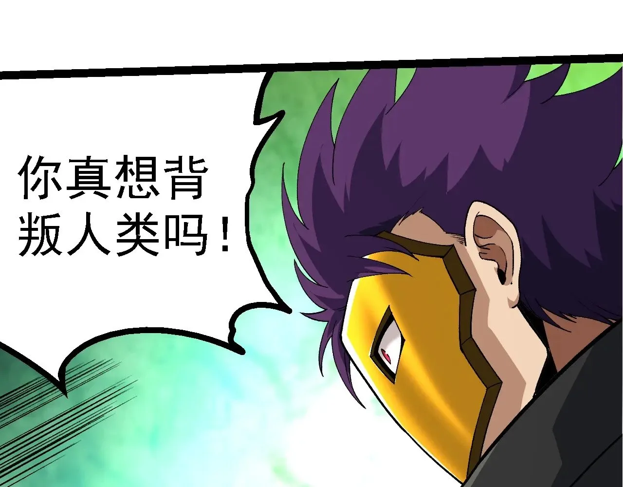 第255话 另一棵神树69