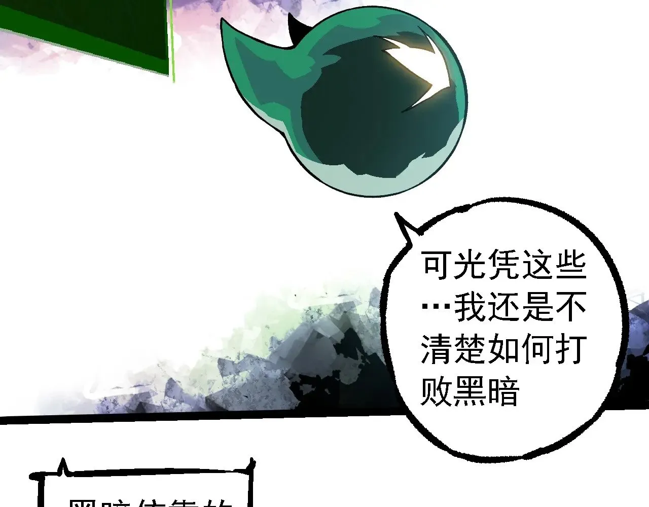 第237话 复杂90